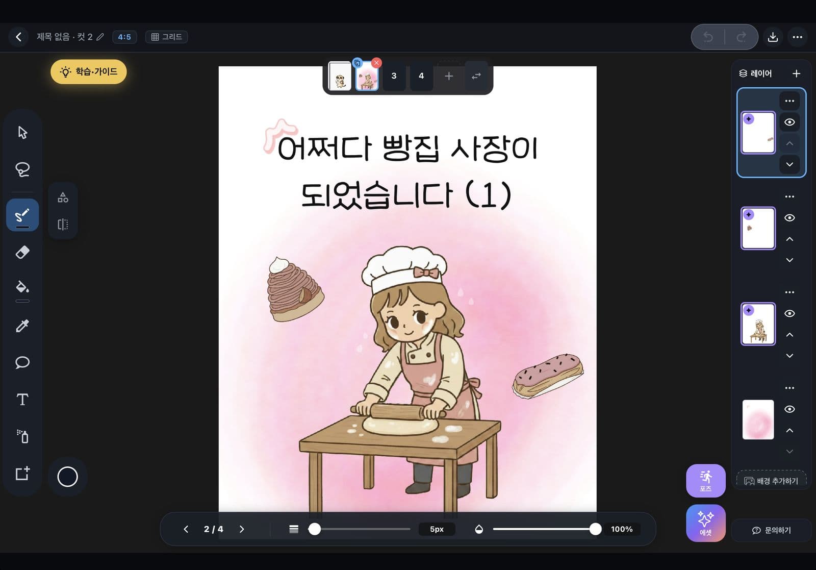 Tooni 편집기에서 「어쩌다 빵집 사장이 되었습니다」 컷을 작업하는 화면. 반죽을 미는 제빵사 캐릭터와 분홍 배경이 보인다.